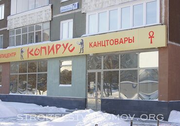 Сеть копи-центров 